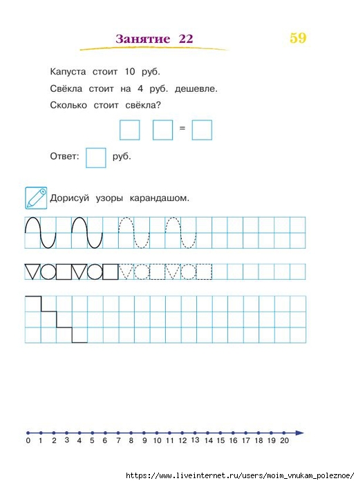 392-_Godovoy_kurs_podg_k_shkole_6-7l_Lipskaya_i_dr_2016_-320s_60 (518x700, 121Kb)