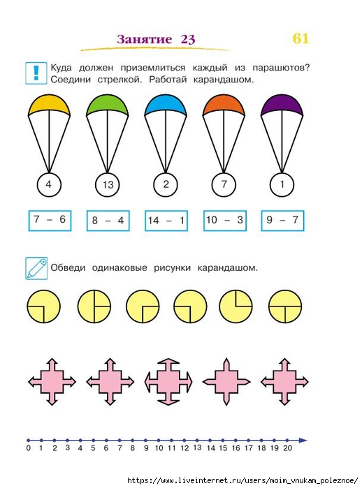 392-_Godovoy_kurs_podg_k_shkole_6-7l_Lipskaya_i_dr_2016_-320s_62 (518x700, 156Kb)