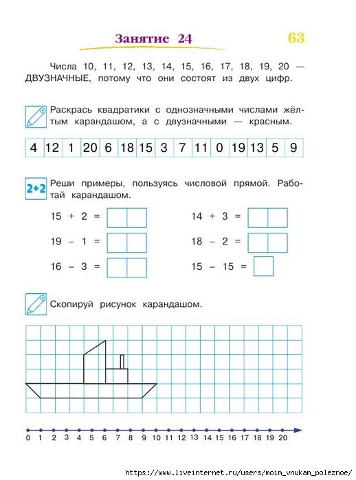 392-_Godovoy_kurs_podg_k_shkole_6-7l_Lipskaya_i_dr_2016_-320s_64 (518x700, 165Kb)