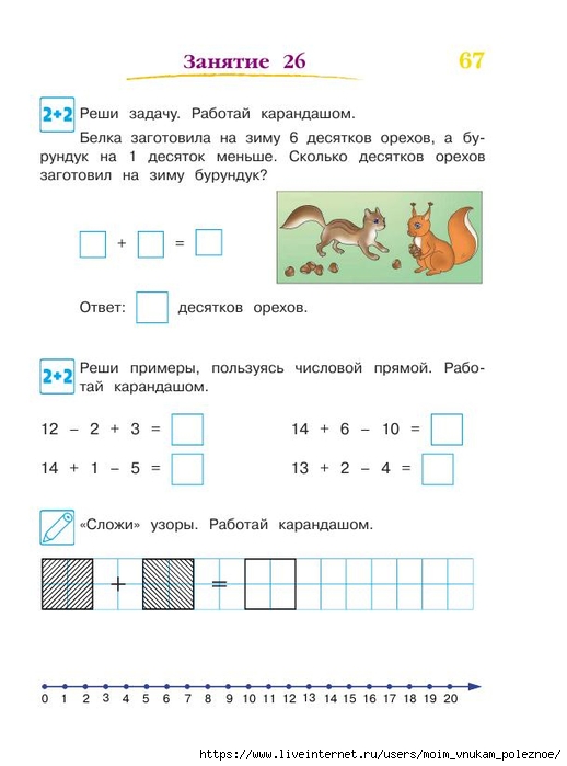 392-_Godovoy_kurs_podg_k_shkole_6-7l_Lipskaya_i_dr_2016_-320s_68 (518x700, 148Kb)