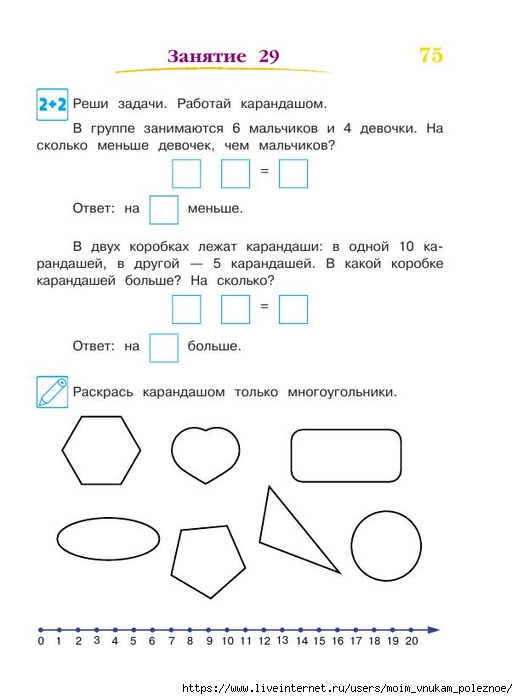 392-_Godovoy_kurs_podg_k_shkole_6-7l_Lipskaya_i_dr_2016_-320s_76 (518x700, 129Kb)