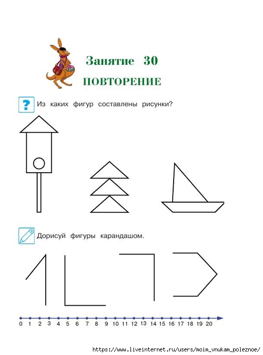 392-_Godovoy_kurs_podg_k_shkole_6-7l_Lipskaya_i_dr_2016_-320s_78 (518x700, 85Kb)