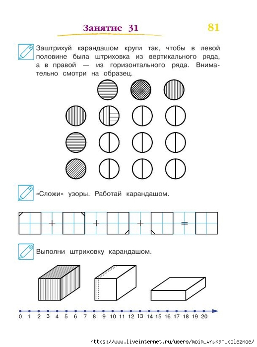 392-_Godovoy_kurs_podg_k_shkole_6-7l_Lipskaya_i_dr_2016_-320s_82 (518x700, 144Kb)