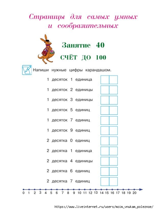 392-_Godovoy_kurs_podg_k_shkole_6-7l_Lipskaya_i_dr_2016_-320s_99 (518x700, 126Kb)