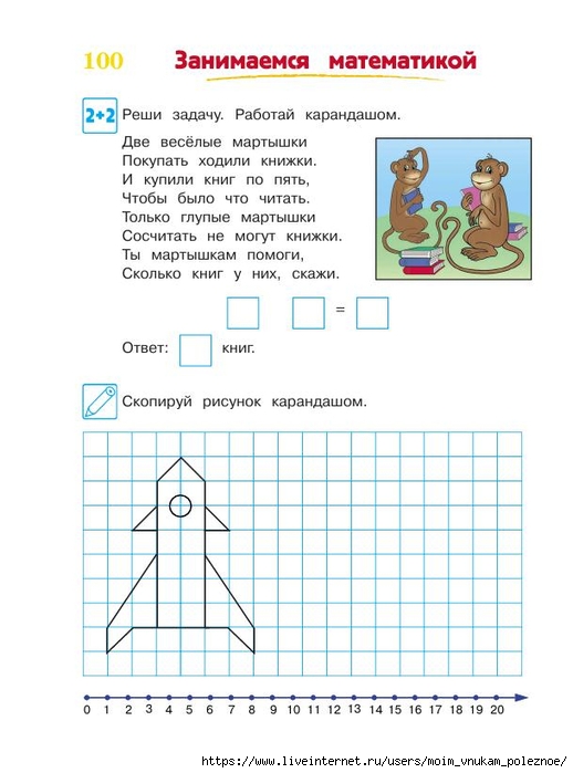 392-_Godovoy_kurs_podg_k_shkole_6-7l_Lipskaya_i_dr_2016_-320s_101 (518x700, 179Kb)