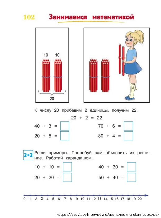 392-_Godovoy_kurs_podg_k_shkole_6-7l_Lipskaya_i_dr_2016_-320s_103 (518x700, 132Kb)