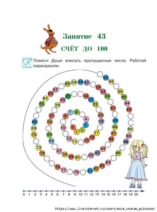 392-_Godovoy_kurs_podg_k_shkole_6-7l_Lipskaya_i_dr_2016_-320s_107 (518x700, 175Kb)