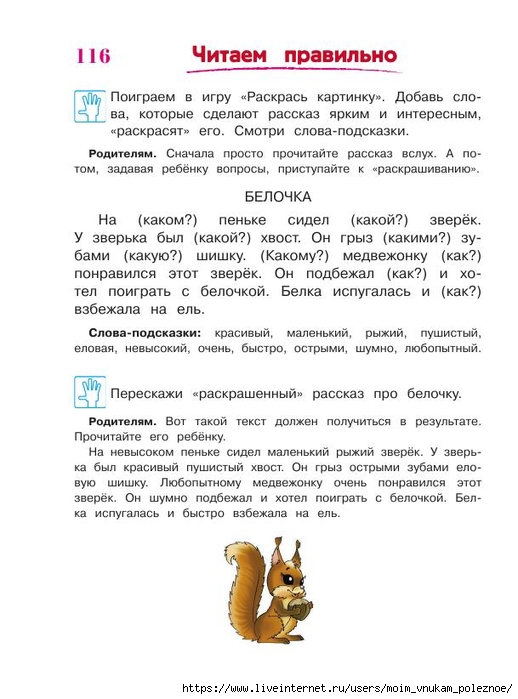 392-_Godovoy_kurs_podg_k_shkole_6-7l_Lipskaya_i_dr_2016_-320s_117 (518x700, 188Kb)