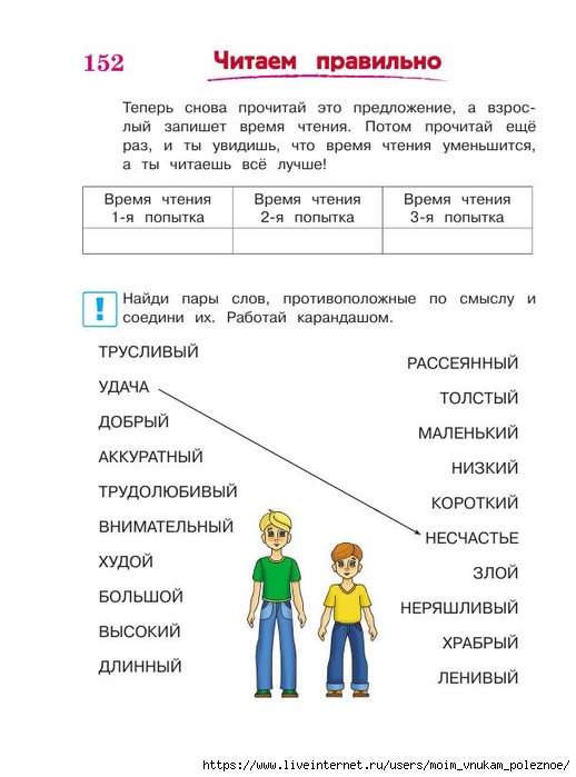 392-_Godovoy_kurs_podg_k_shkole_6-7l_Lipskaya_i_dr_2016_-320s_153 (518x700, 149Kb)