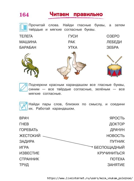 392-_Godovoy_kurs_podg_k_shkole_6-7l_Lipskaya_i_dr_2016_-320s_165 (518x700, 145Kb)