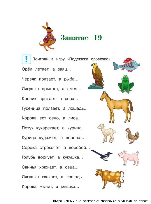 392-_Godovoy_kurs_podg_k_shkole_6-7l_Lipskaya_i_dr_2016_-320s_167 (518x700, 144Kb)