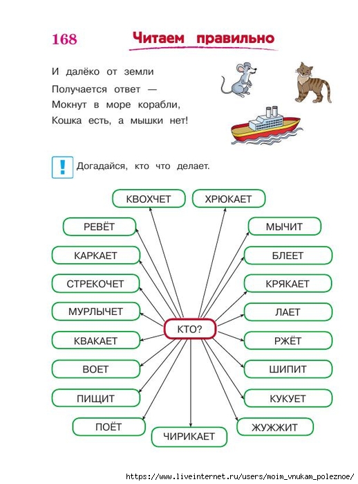 392-_Godovoy_kurs_podg_k_shkole_6-7l_Lipskaya_i_dr_2016_-320s_169 (518x700, 176Kb)