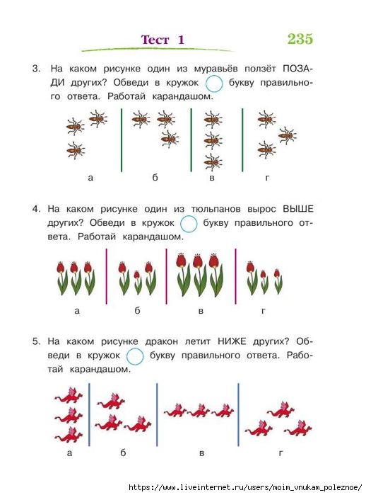 392-_Godovoy_kurs_podg_k_shkole_6-7l_Lipskaya_i_dr_2016_-320s_236 (518x700, 153Kb)