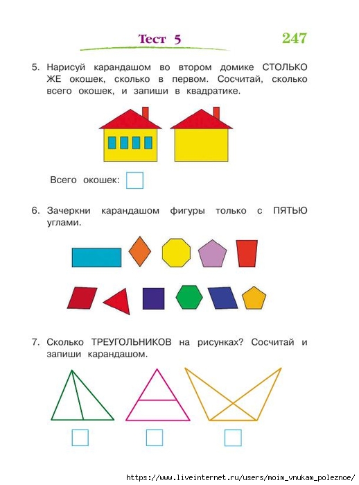 392-_Godovoy_kurs_podg_k_shkole_6-7l_Lipskaya_i_dr_2016_-320s_248 (518x700, 127Kb)