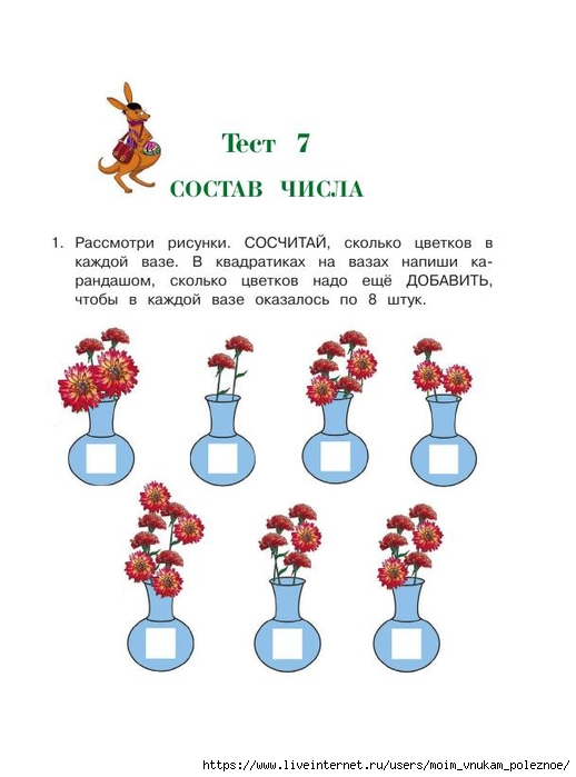 392-_Godovoy_kurs_podg_k_shkole_6-7l_Lipskaya_i_dr_2016_-320s_252 (518x700, 136Kb)