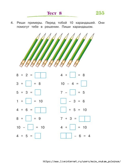 392-_Godovoy_kurs_podg_k_shkole_6-7l_Lipskaya_i_dr_2016_-320s_256 (518x700, 134Kb)