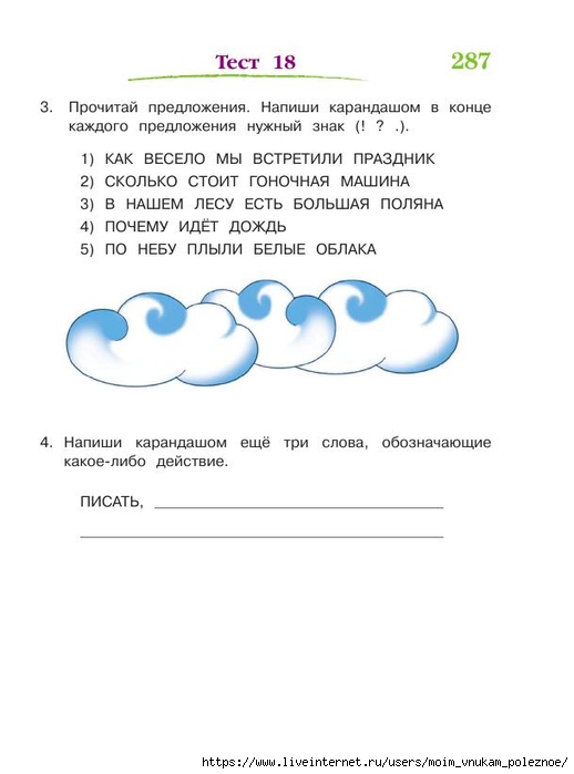 392-_Godovoy_kurs_podg_k_shkole_6-7l_Lipskaya_i_dr_2016_-320s_288 (518x700, 107Kb)