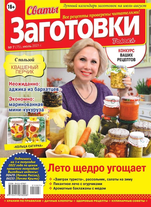 Page_00001 (509x700, 175Kb)
