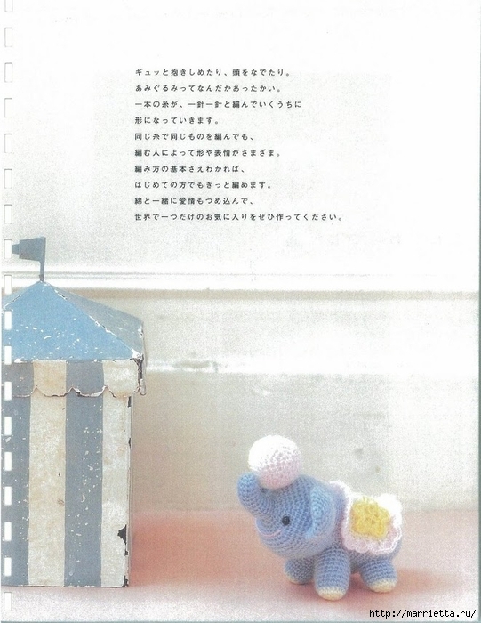 Игрушки АМИГУРУМИ крючком. Японский журнал со схемами (2) (541x700, 238Kb)