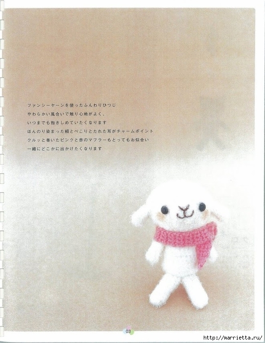 Игрушки АМИГУРУМИ крючком. Японский журнал со схемами (4) (541x699, 261Kb)
