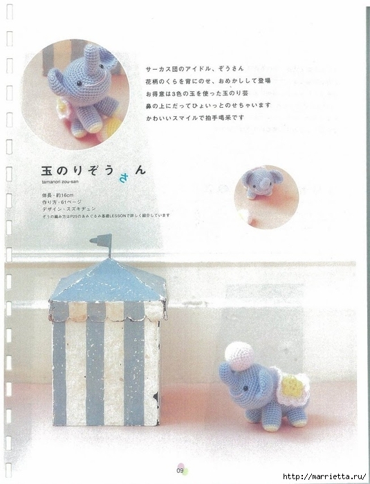 Игрушки АМИГУРУМИ крючком. Японский журнал со схемами (10) (535x700, 215Kb)