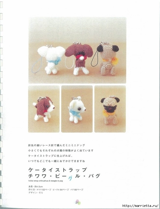 Игрушки АМИГУРУМИ крючком. Японский журнал со схемами (22) (535x699, 164Kb)