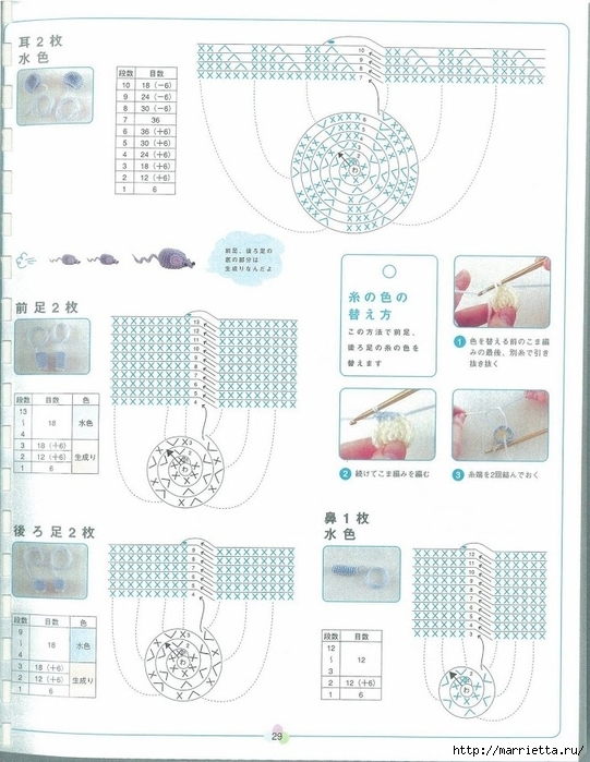 Игрушки АМИГУРУМИ крючком. Японский журнал со схемами (30) (541x699, 243Kb)