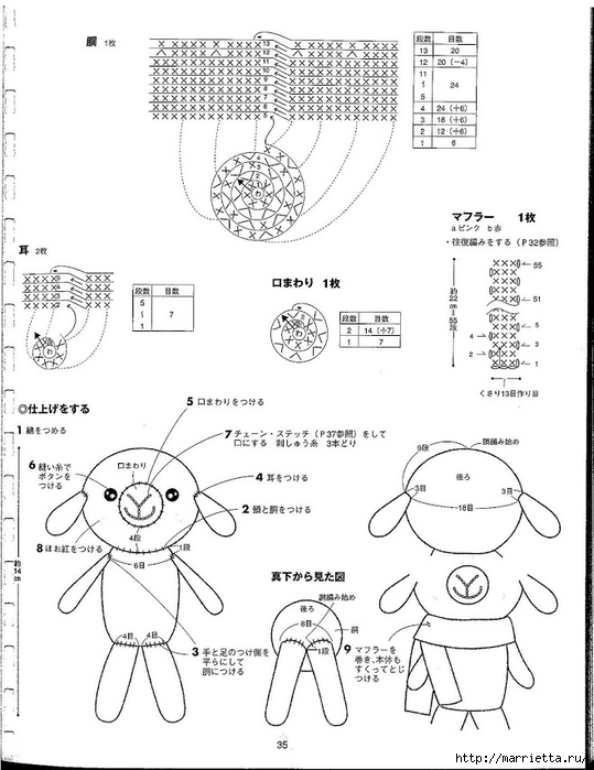 Игрушки АМИГУРУМИ крючком. Японский журнал со схемами (36) (539x699, 200Kb)