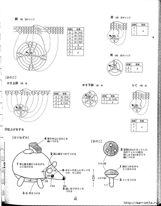 Игрушки АМИГУРУМИ крючком. Японский журнал со схемами (46) (545x700, 175Kb)