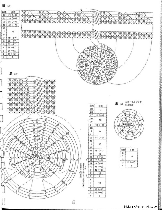 Игрушки АМИГУРУМИ крючком. Японский журнал со схемами (50) (539x699, 260Kb)