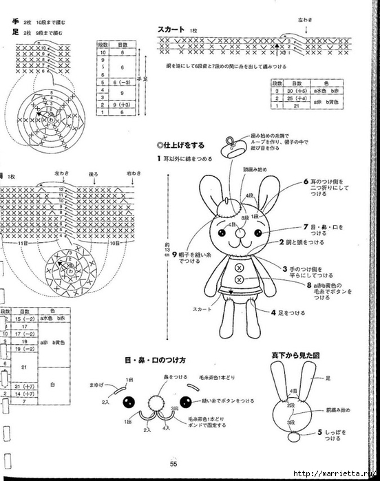 Игрушки АМИГУРУМИ крючком. Японский журнал со схемами (56) (552x699, 211Kb)
