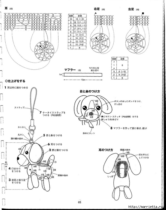 Игрушки АМИГУРУМИ крючком. Японский журнал со схемами (66) (555x699, 193Kb)
