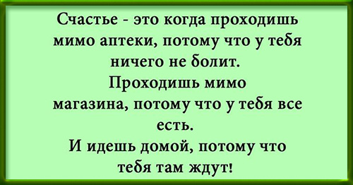 Если вы принесли радость заходите без стука картинки