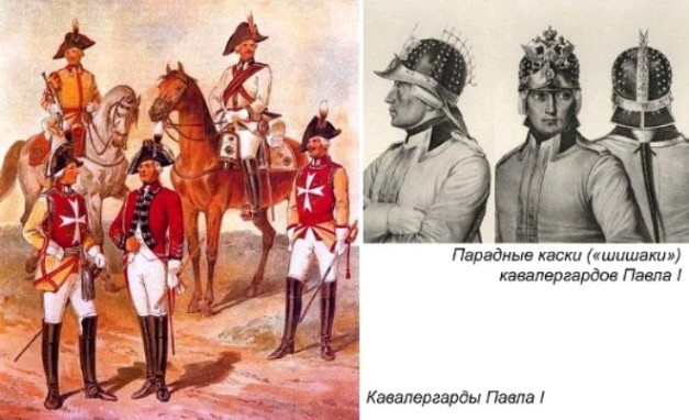 03 кавалергарды Павла (627x382, 187Kb)