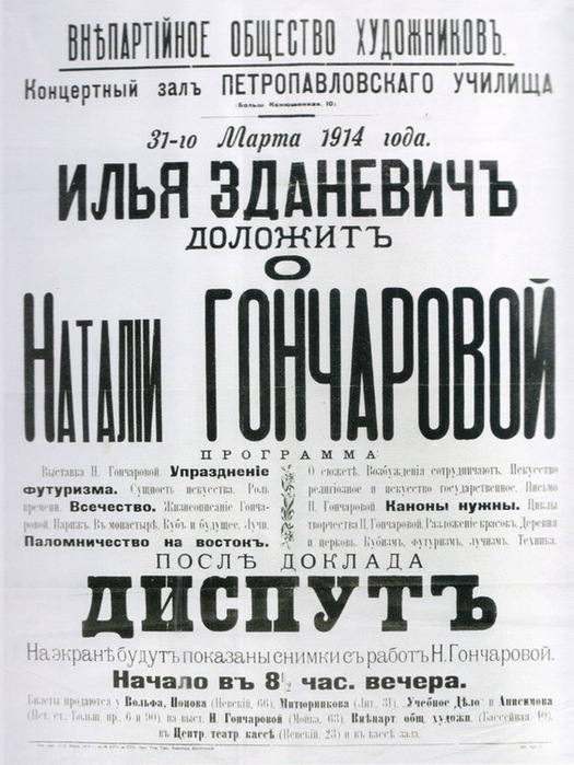  1914 ? ? ?31 ?jpg (525x700, 133Kb)