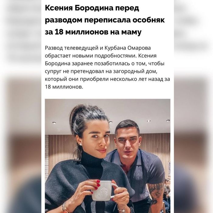 Курбан Омаров развлекается в клубе без Бородиной, видео. Фото бывшей жены Курбана