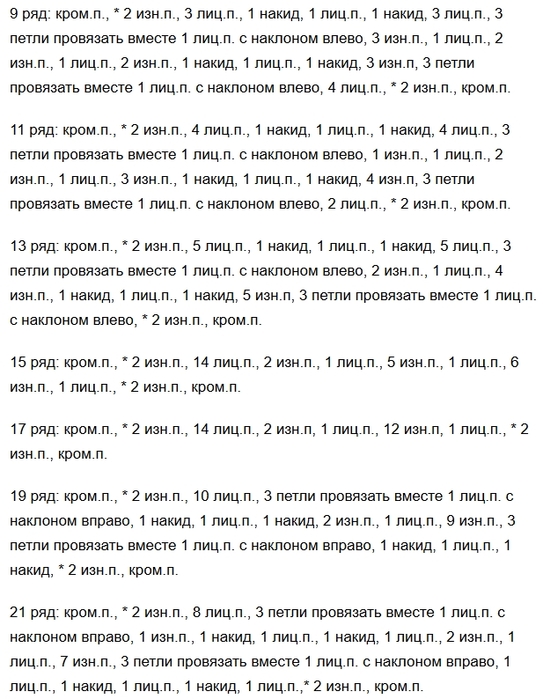 5177462_Image_39 (543x700, 240Kb)