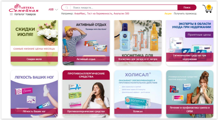 Аптека интернет заказ московская область. Аптека семейная лекарства. DM интернет аптека.