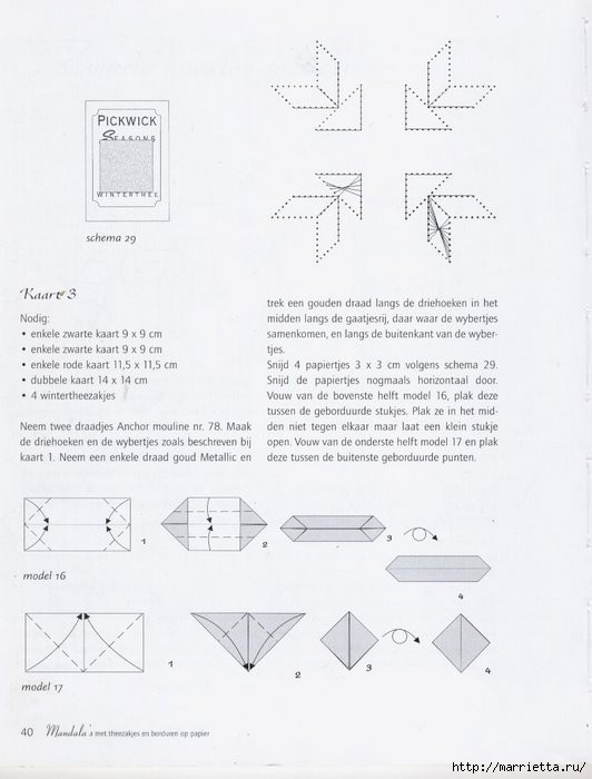 Мандалы в технике изонить на картоне (30) (532x700, 132Kb)