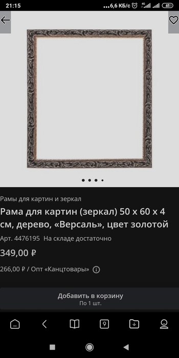 Screenshot_2021-03-16-21-15-27-405_com.android.browser (350x700, 68Kb)