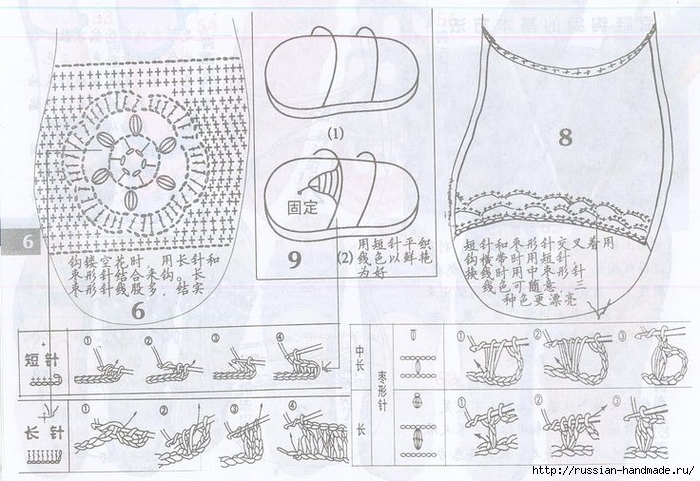 Вязаная крючком летняя обувь. Схемы (5) (700x481, 273Kb)