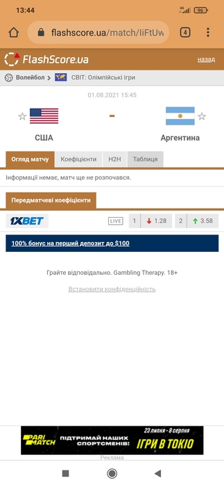 Screenshot_2021-08-01-13-44-43-052_com.android.chrome (323x700, 69Kb)
