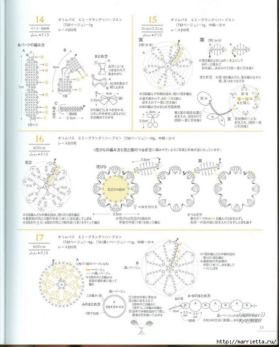 Цветочные мотивы крючком. Японский журнал со схемами (13) (562x699, 224Kb)