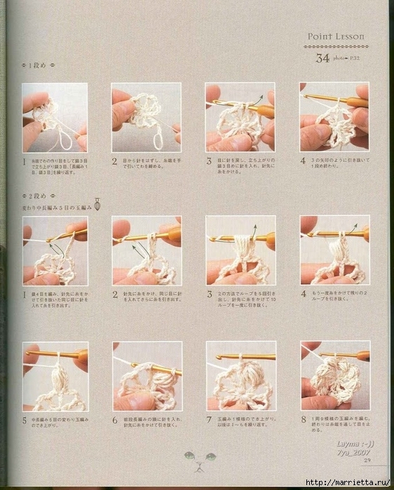 Цветочные мотивы крючком. Японский журнал со схемами (27) (562x699, 318Kb)