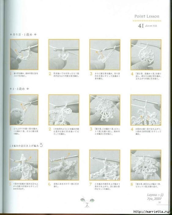 Цветочные мотивы крючком. Японский журнал со схемами (29) (562x699, 184Kb)