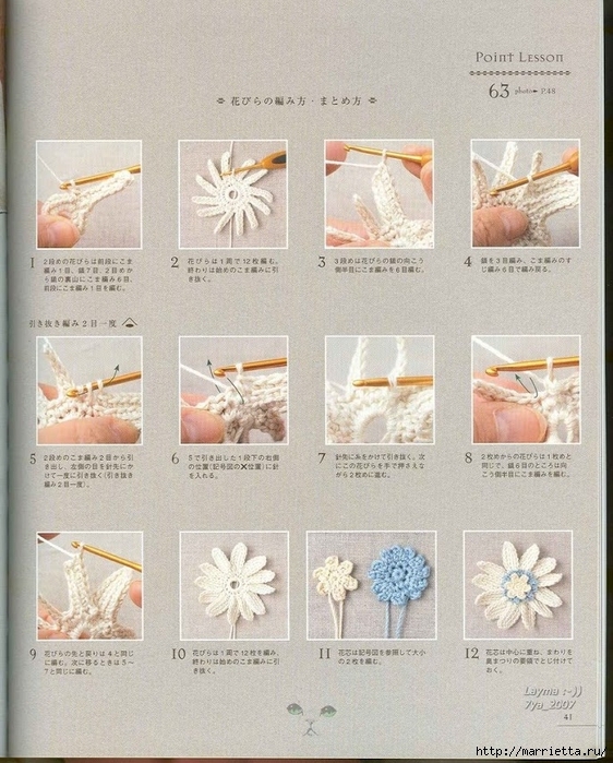 Цветочные мотивы крючком. Японский журнал со схемами (39) (562x699, 322Kb)