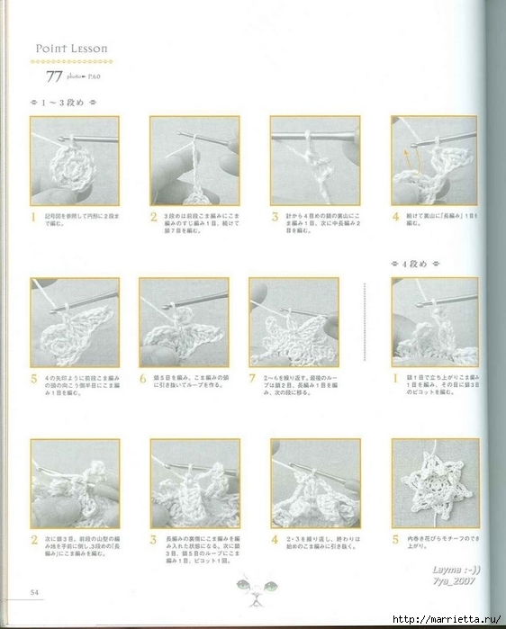 Цветочные мотивы крючком. Японский журнал со схемами (51) (562x699, 183Kb)