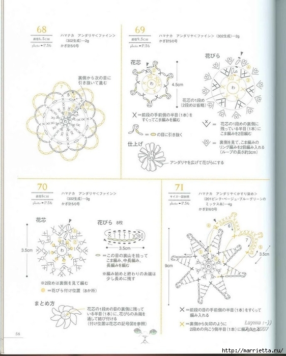 Цветочные мотивы крючком. Японский журнал со схемами (55) (562x699, 203Kb)