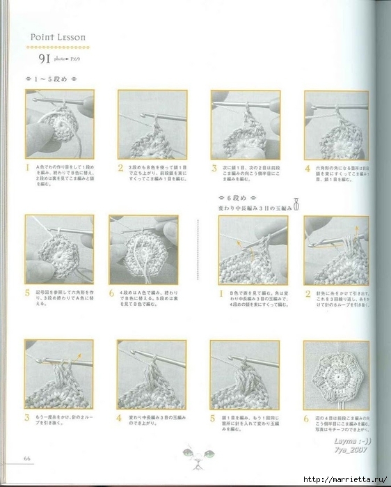 Цветочные мотивы крючком. Японский журнал со схемами (63) (562x699, 195Kb)