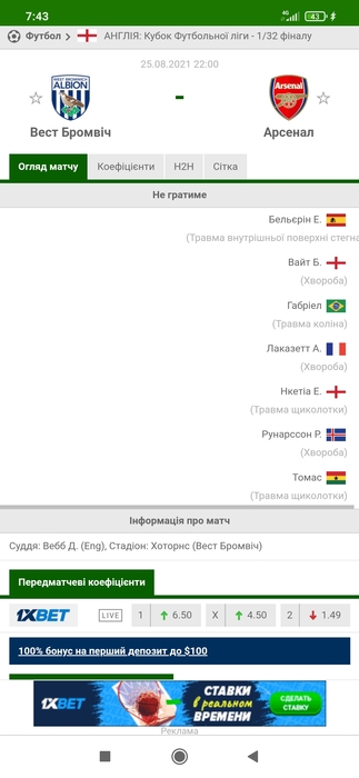 Screenshot_2021-08-25-07-43-51-486_com.android.chrome (323x700, 79Kb)